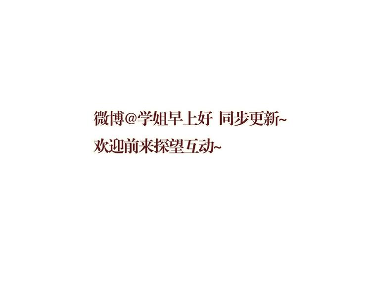 《学姐早上好》第22话 亚文的过去 第37页