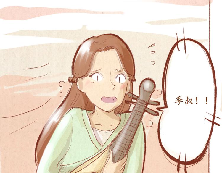 《学姐早上好》番外 亚文的爸爸妈妈（二） 第15页