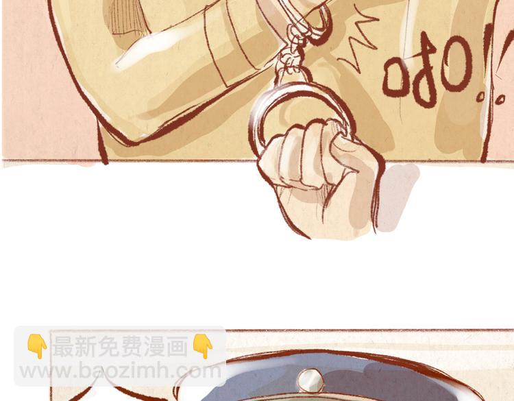 《学姐早上好》番外 亚文的爸爸妈妈（二） 第26页