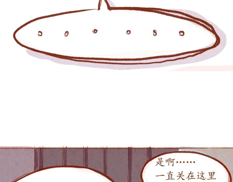 《学姐早上好》番外 亚文的爸爸妈妈（二） 第34页