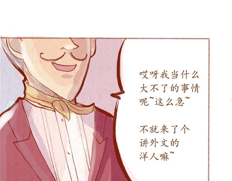 《学姐早上好》番外 亚文的爸爸妈妈（二） 第38页
