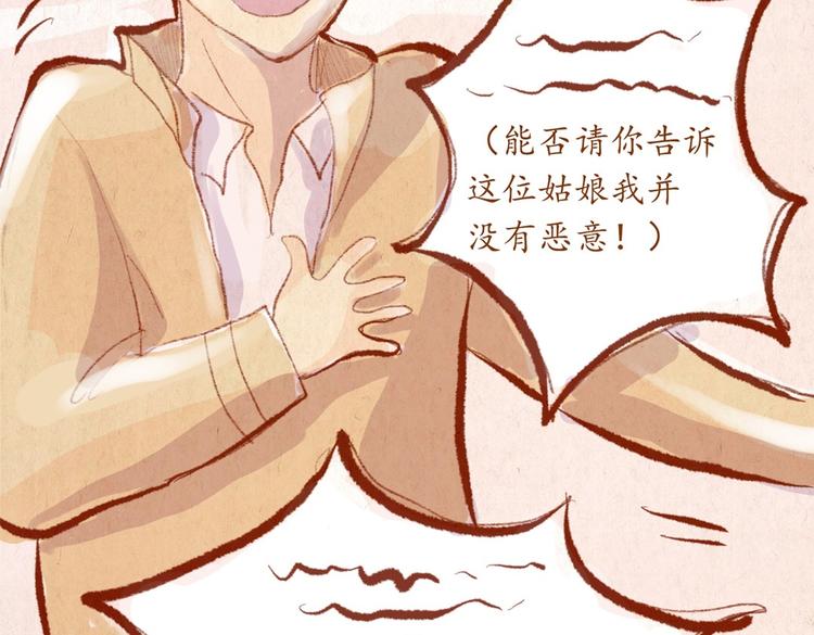 《学姐早上好》番外 亚文的爸爸妈妈（二） 第43页