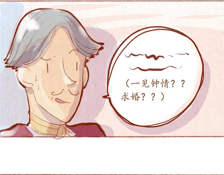 《学姐早上好》番外 亚文的爸爸妈妈（二） 第46页