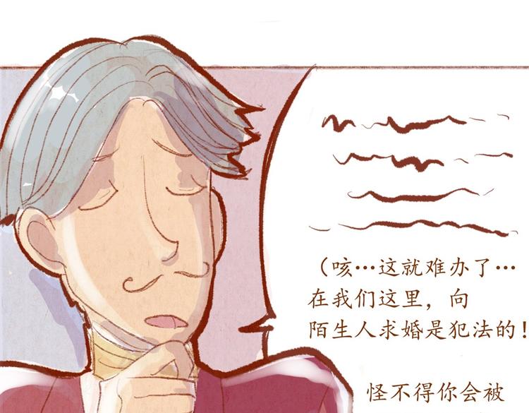 《学姐早上好》番外 亚文的爸爸妈妈（二） 第48页