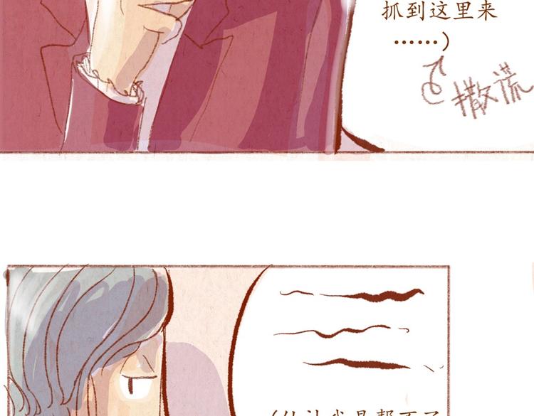 《学姐早上好》番外 亚文的爸爸妈妈（二） 第49页