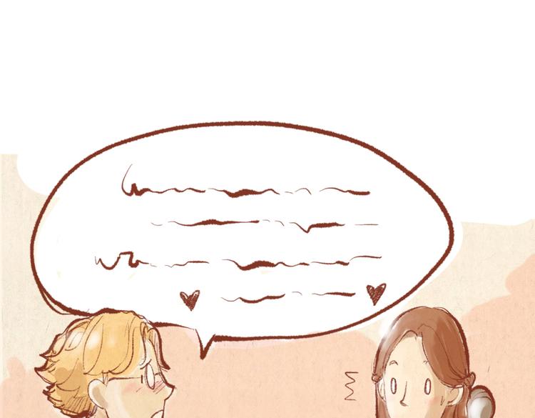 《学姐早上好》番外 亚文的爸爸妈妈（二） 第8页