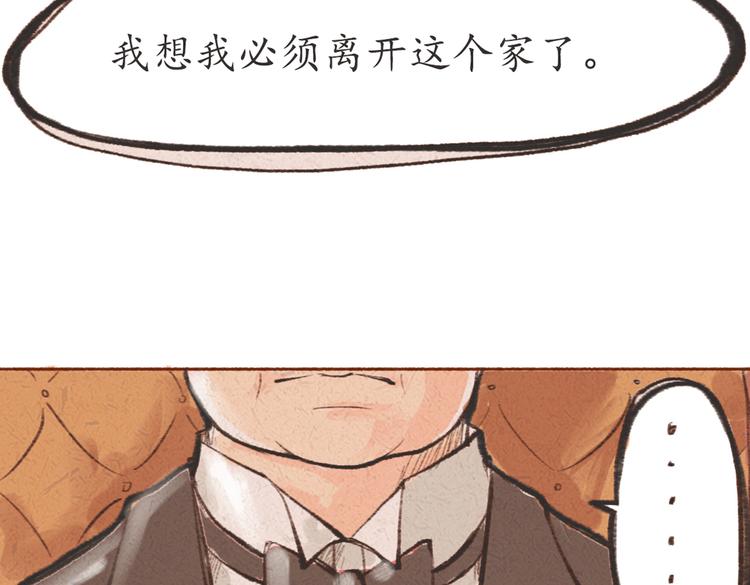 《学姐早上好》番外 亚文的爸爸妈妈（一） 第17页