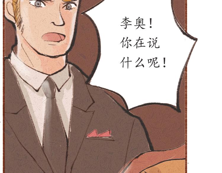 《学姐早上好》番外 亚文的爸爸妈妈（一） 第19页
