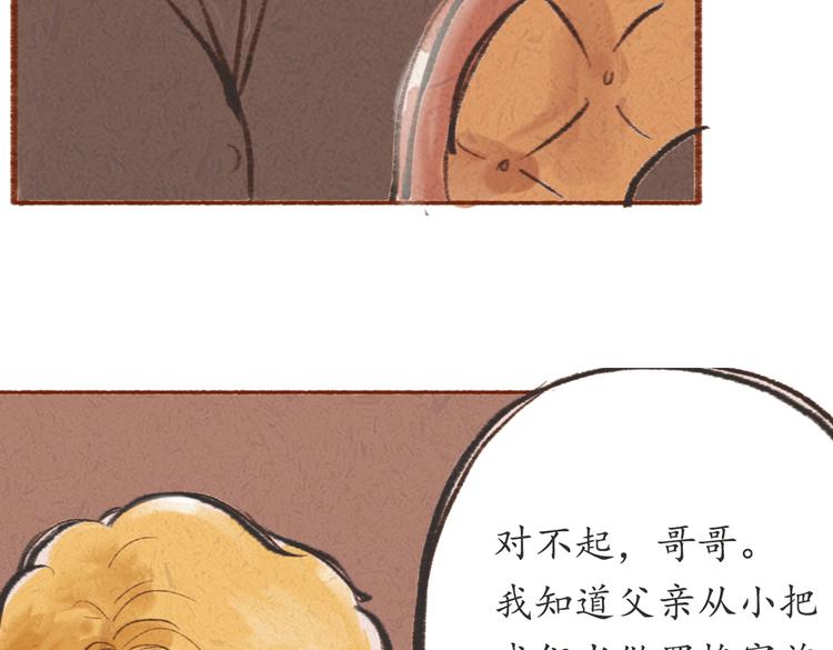 《学姐早上好》番外 亚文的爸爸妈妈（一） 第20页