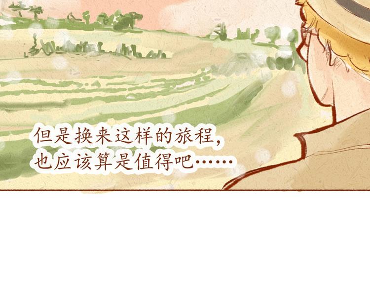《学姐早上好》番外 亚文的爸爸妈妈（一） 第35页