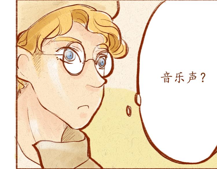 《学姐早上好》番外 亚文的爸爸妈妈（一） 第38页