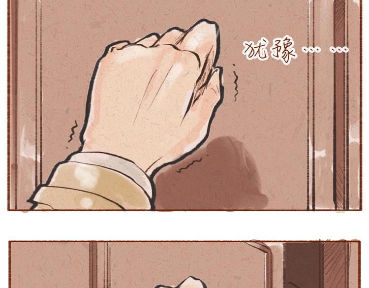 《学姐早上好》番外 亚文的爸爸妈妈（一） 第6页