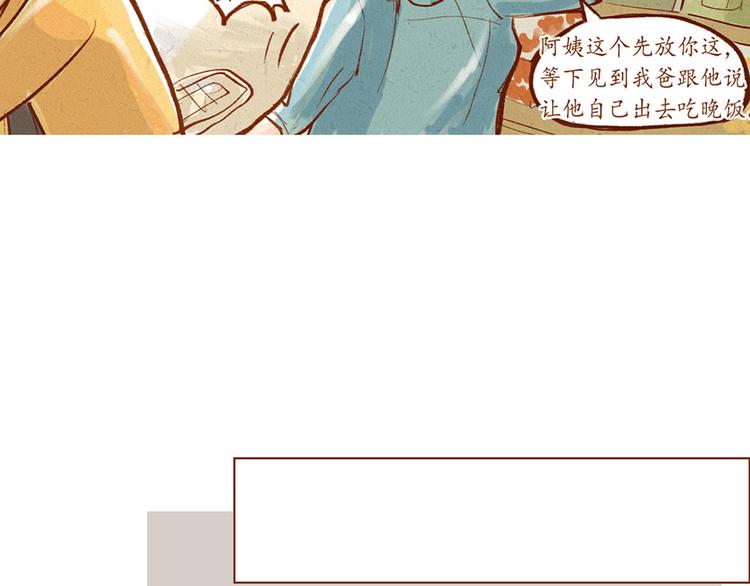 《学姐早上好》第17话 寻找奇诺 第15页