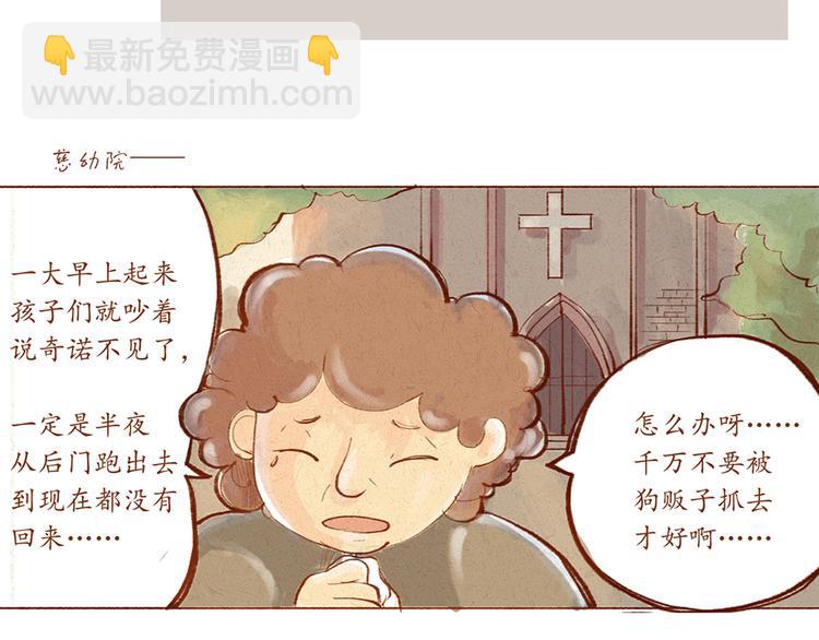 《学姐早上好》第17话 寻找奇诺 第16页