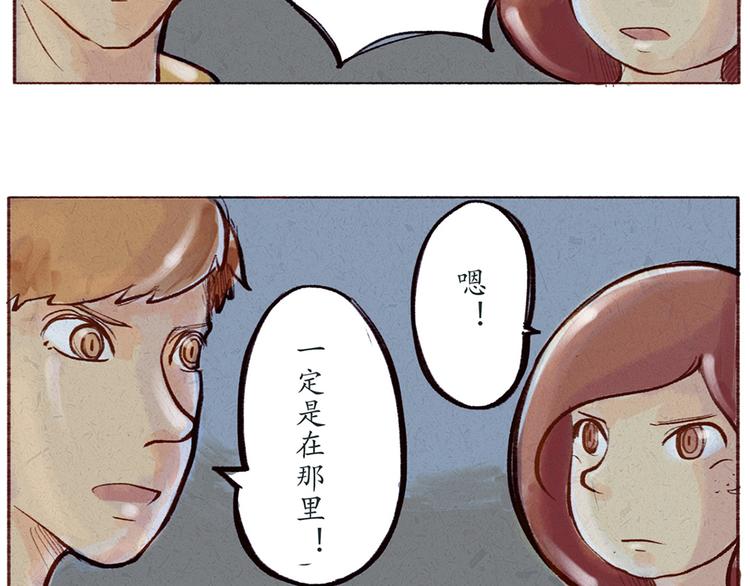《学姐早上好》第17话 寻找奇诺 第22页