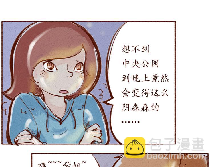 《学姐早上好》第17话 寻找奇诺 第25页
