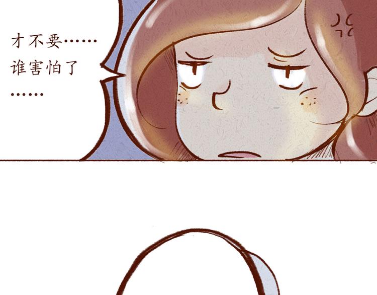 《学姐早上好》第17话 寻找奇诺 第27页