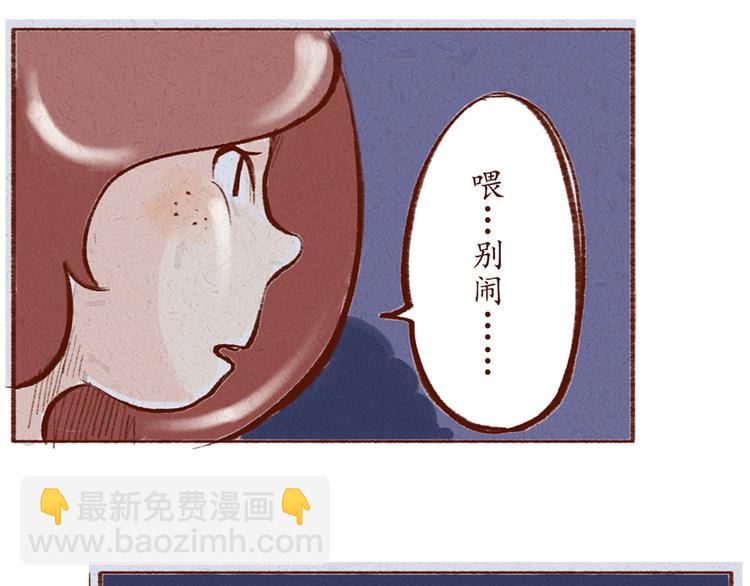 《学姐早上好》第17话 寻找奇诺 第34页