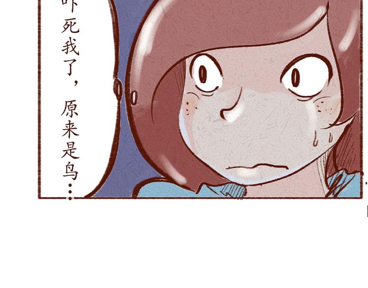 《学姐早上好》第17话 寻找奇诺 第37页