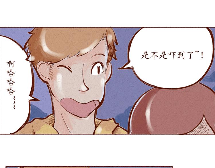 《学姐早上好》第17话 寻找奇诺 第41页