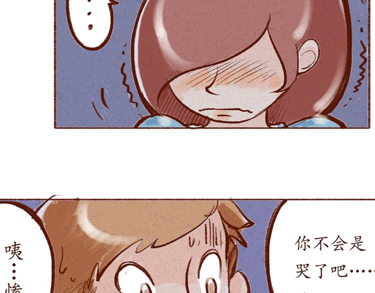 《学姐早上好》第17话 寻找奇诺 第43页