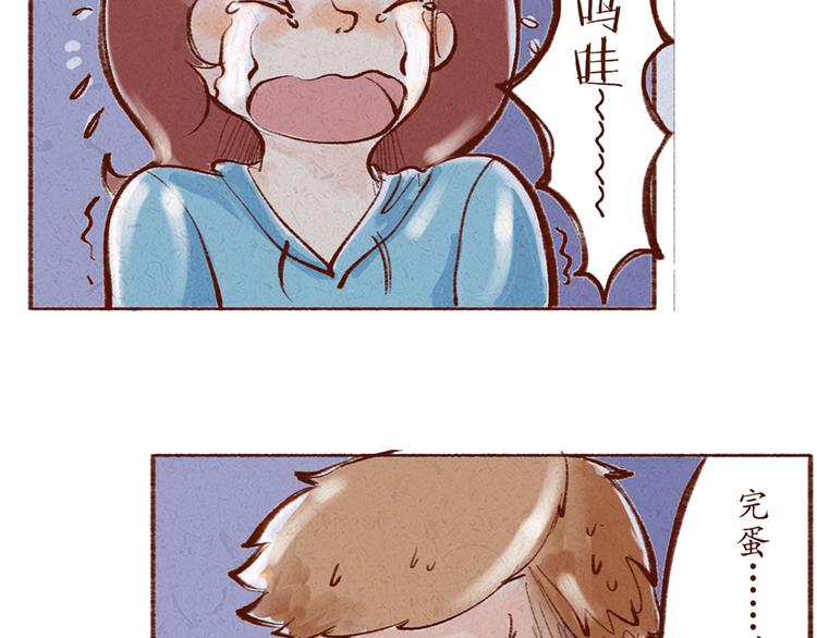 《学姐早上好》第17话 寻找奇诺 第46页