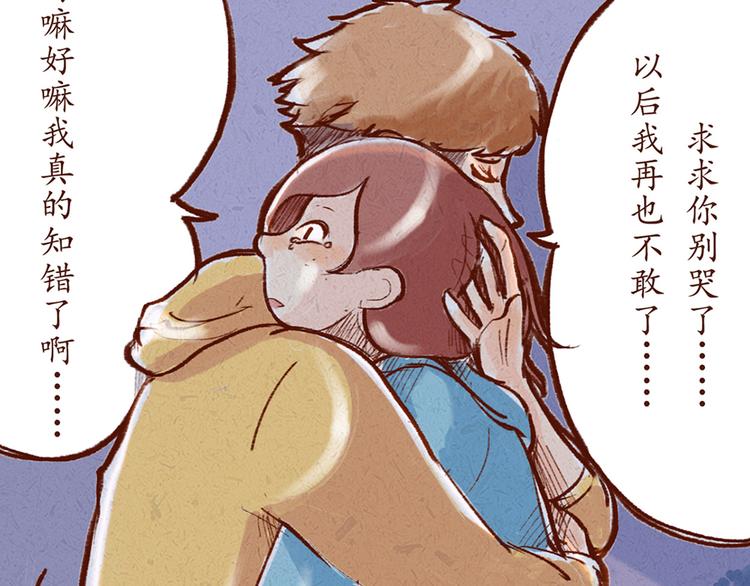《学姐早上好》第17话 寻找奇诺 第49页