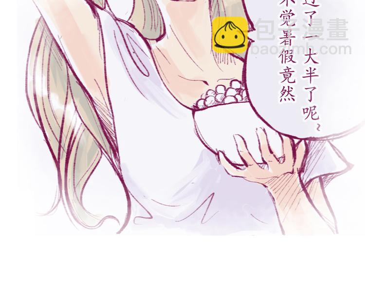 《学姐早上好》第21话 在我身边多呆一会儿 第12页