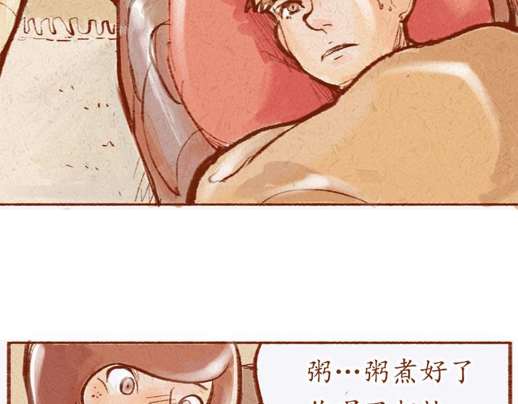 《学姐早上好》第21话 在我身边多呆一会儿 第27页