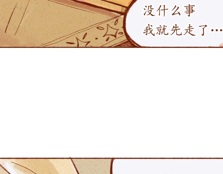 《学姐早上好》第21话 在我身边多呆一会儿 第30页