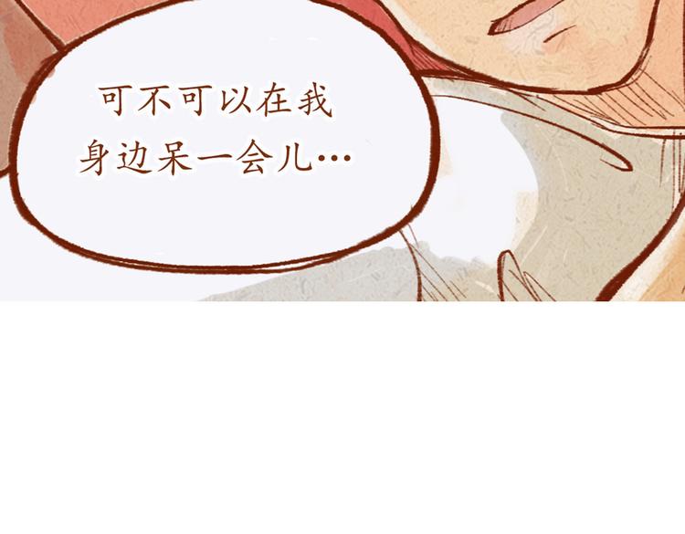 《学姐早上好》第21话 在我身边多呆一会儿 第33页