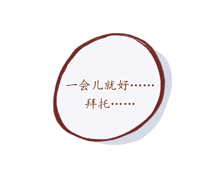 《学姐早上好》第21话 在我身边多呆一会儿 第34页