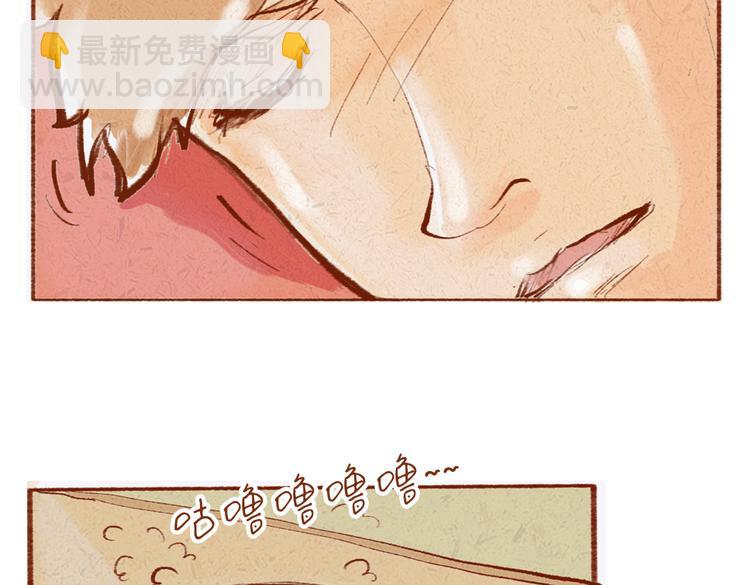 《学姐早上好》第21话 在我身边多呆一会儿 第3页