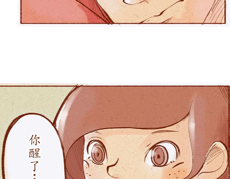 《学姐早上好》第21话 在我身边多呆一会儿 第8页