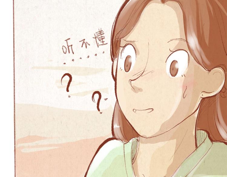 《学姐早上好》番外 亚文的爸爸妈妈（二） 第12页