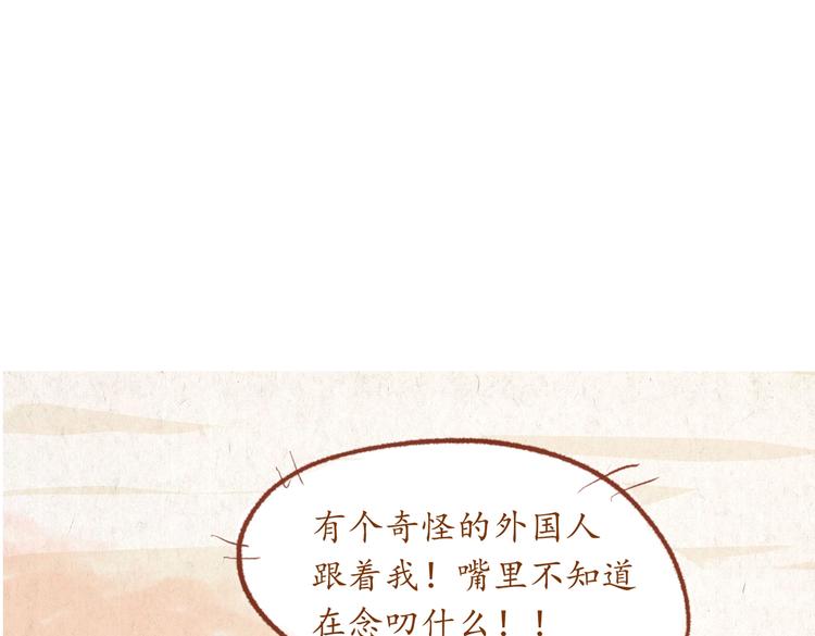 《学姐早上好》番外 亚文的爸爸妈妈（二） 第19页