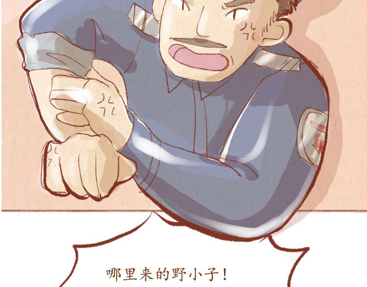 《学姐早上好》番外 亚文的爸爸妈妈（二） 第22页