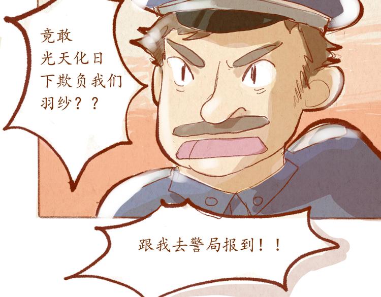 《学姐早上好》番外 亚文的爸爸妈妈（二） 第27页