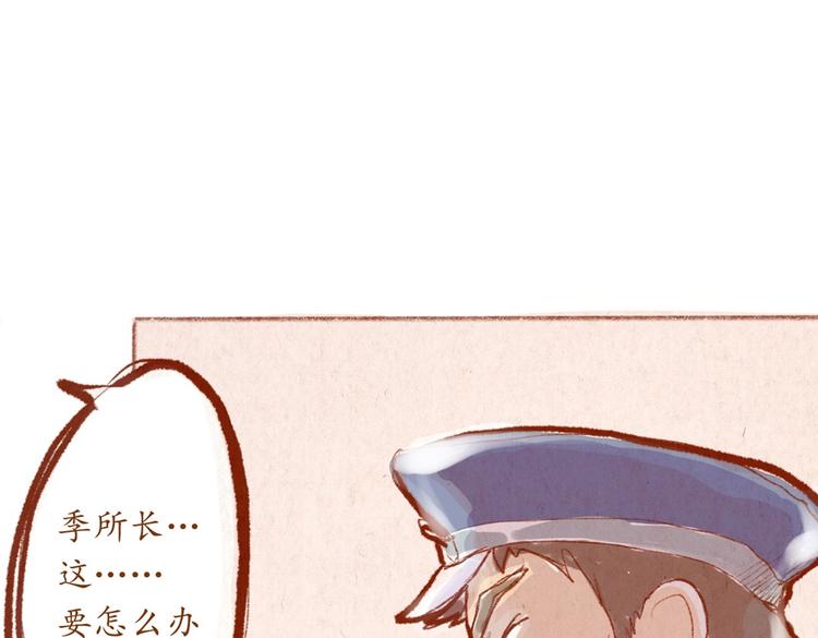 《学姐早上好》番外 亚文的爸爸妈妈（二） 第30页