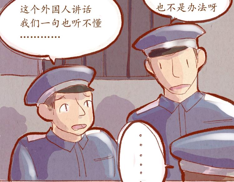 《学姐早上好》番外 亚文的爸爸妈妈（二） 第35页