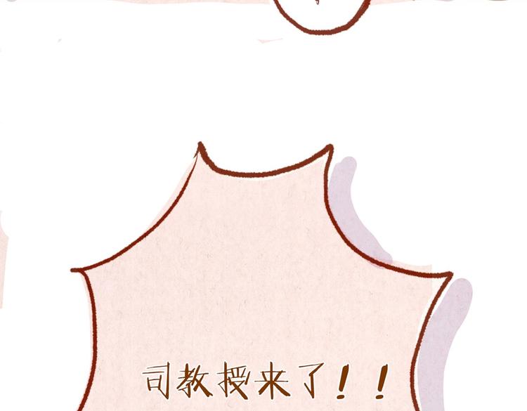 《学姐早上好》番外 亚文的爸爸妈妈（二） 第36页