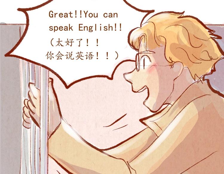 《学姐早上好》番外 亚文的爸爸妈妈（二） 第41页