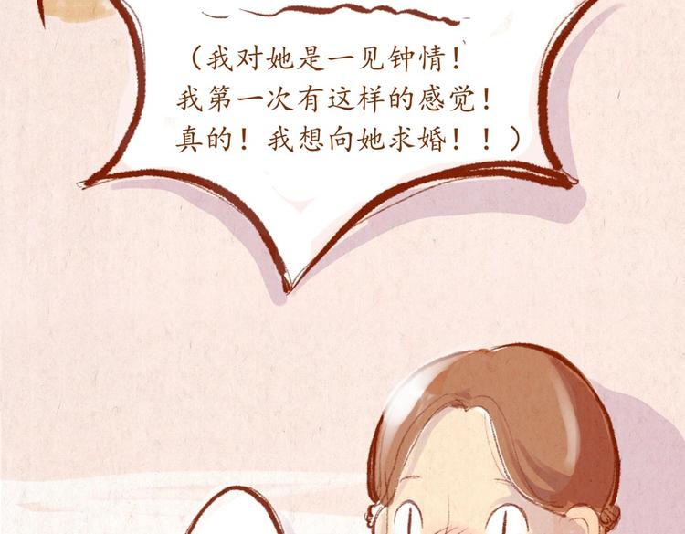 《学姐早上好》番外 亚文的爸爸妈妈（二） 第44页