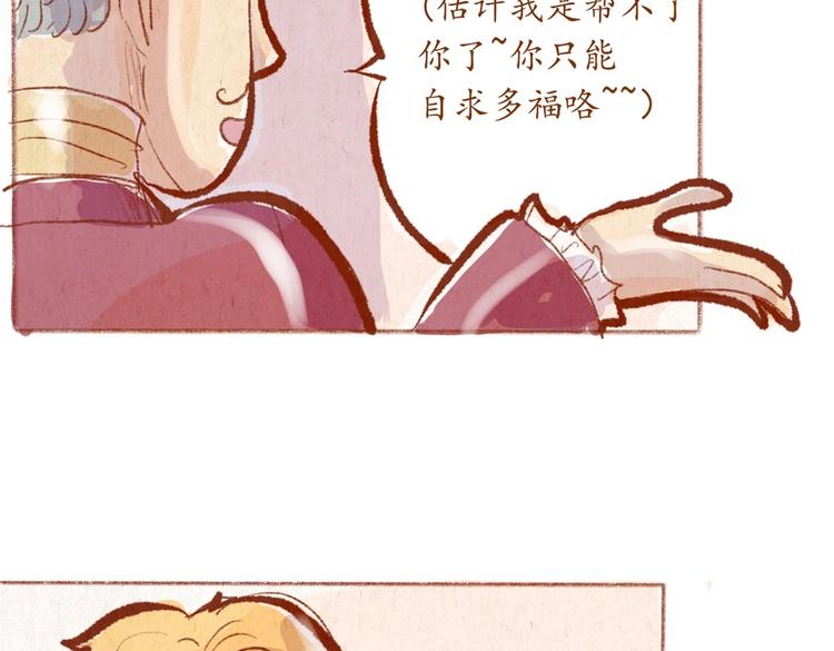《学姐早上好》番外 亚文的爸爸妈妈（二） 第50页