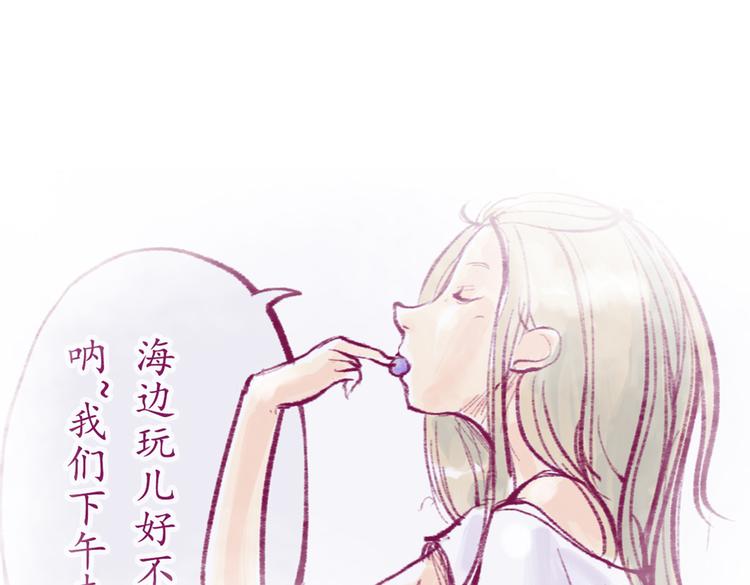 《学姐早上好》第21话 在我身边多呆一会儿 第13页