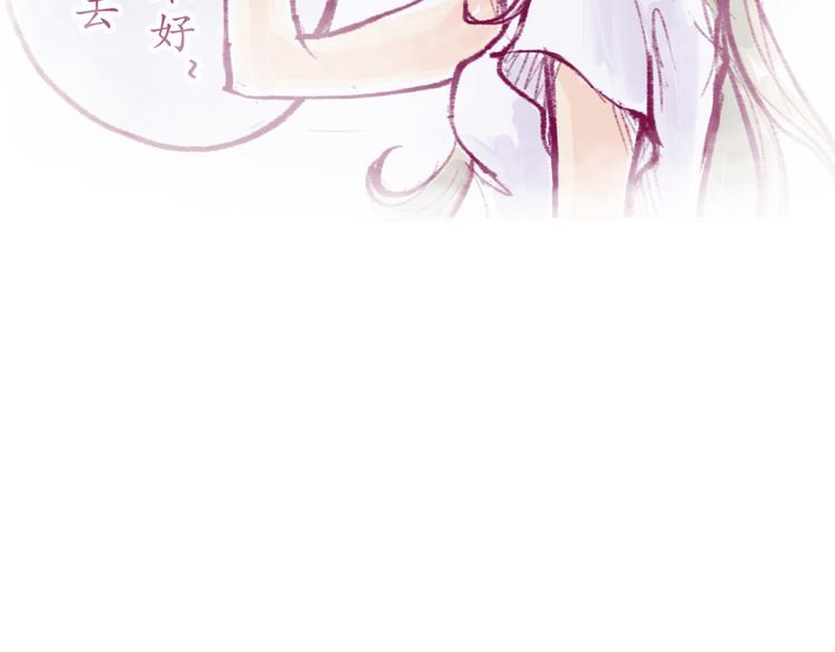 《学姐早上好》第21话 在我身边多呆一会儿 第14页