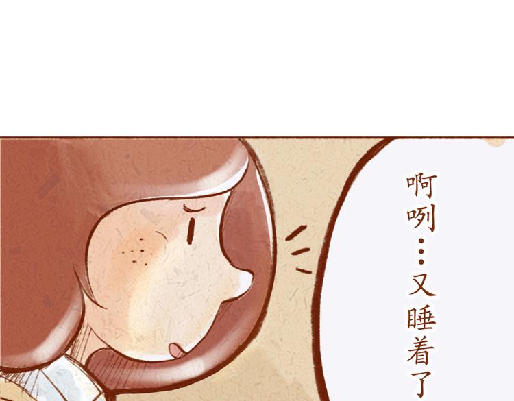 《学姐早上好》第21话 在我身边多呆一会儿 第16页