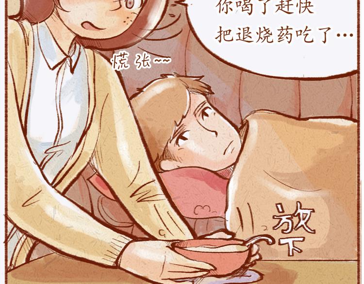 《学姐早上好》第21话 在我身边多呆一会儿 第28页