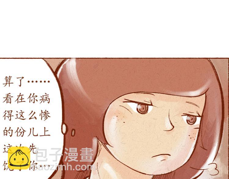 《学姐早上好》第22话 亚文的过去 第16页