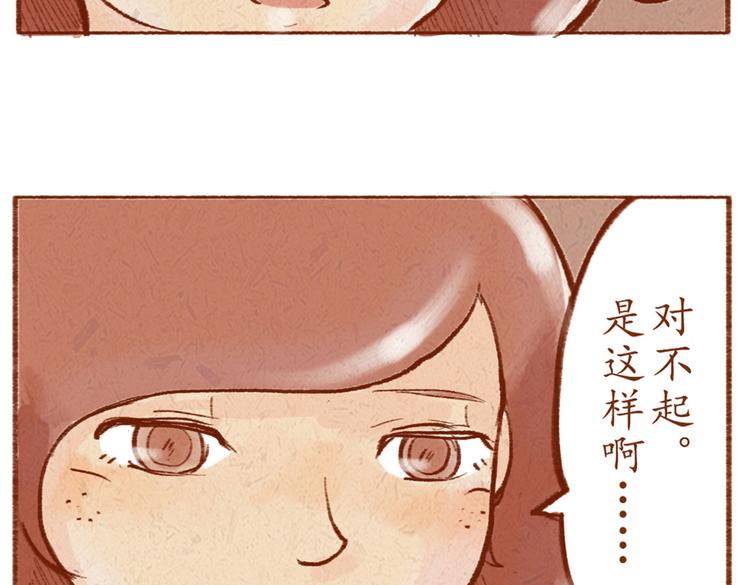 《学姐早上好》第22话 亚文的过去 第22页